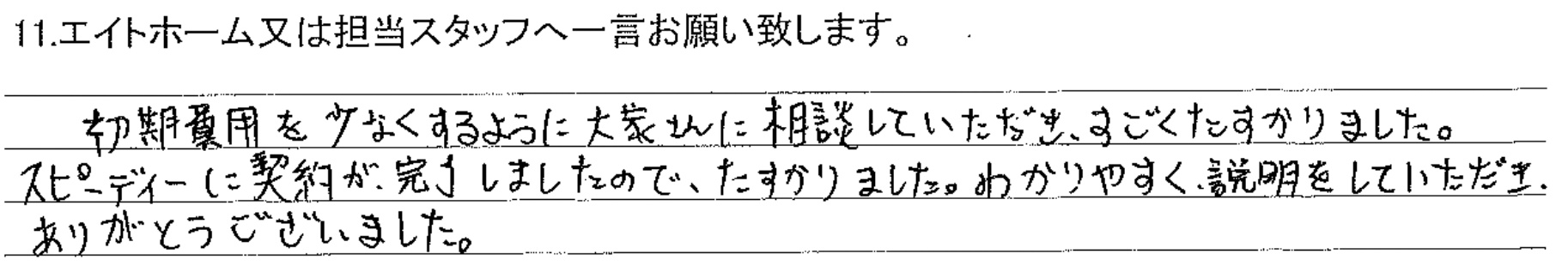 voice_4