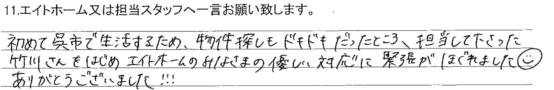 voice_5