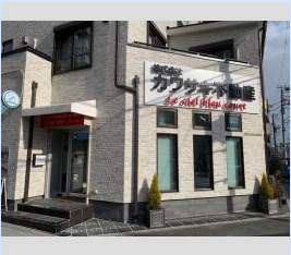 本店