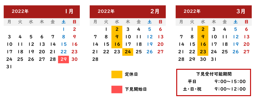 営業日カレンダー