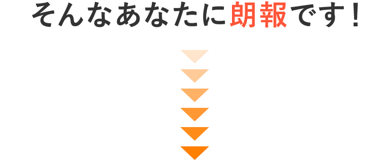 そんなあなたに朗報て゛す!_sp