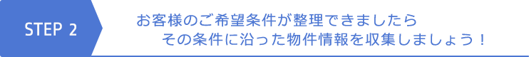 STEP2
