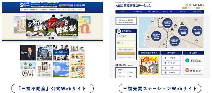 インターネットで情報収集 公式サイト webサイト