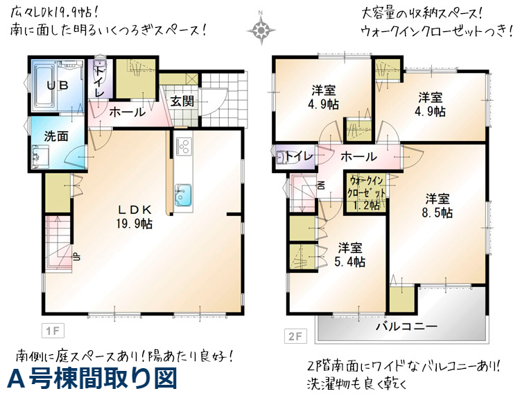 茅ヶ崎市下町屋3丁目新築分譲住宅A号棟間取り