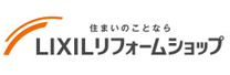 リフォーム
