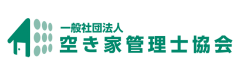 空き家管理士協会ロゴ