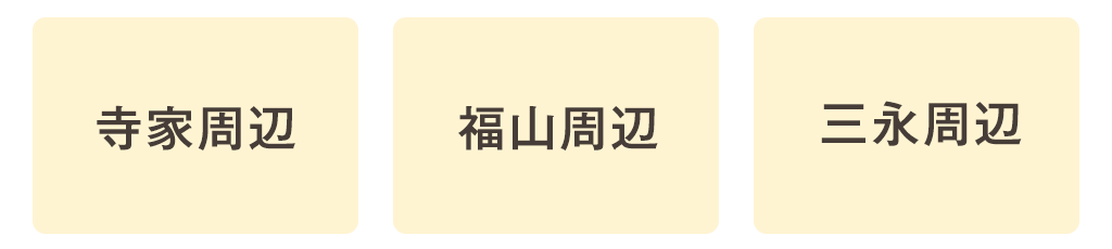現在工事中