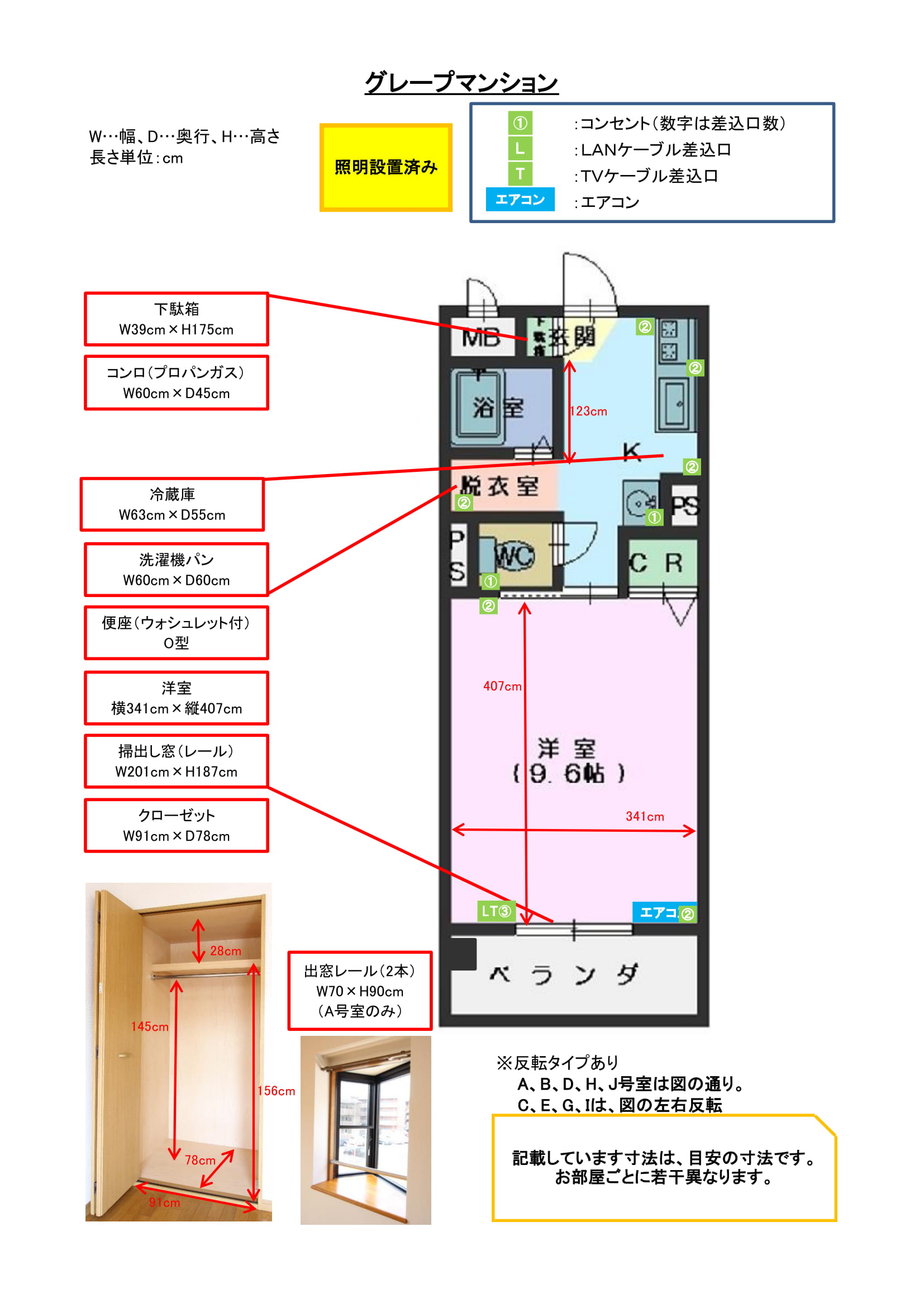 (HP登録済修正)グレープ1K採寸図