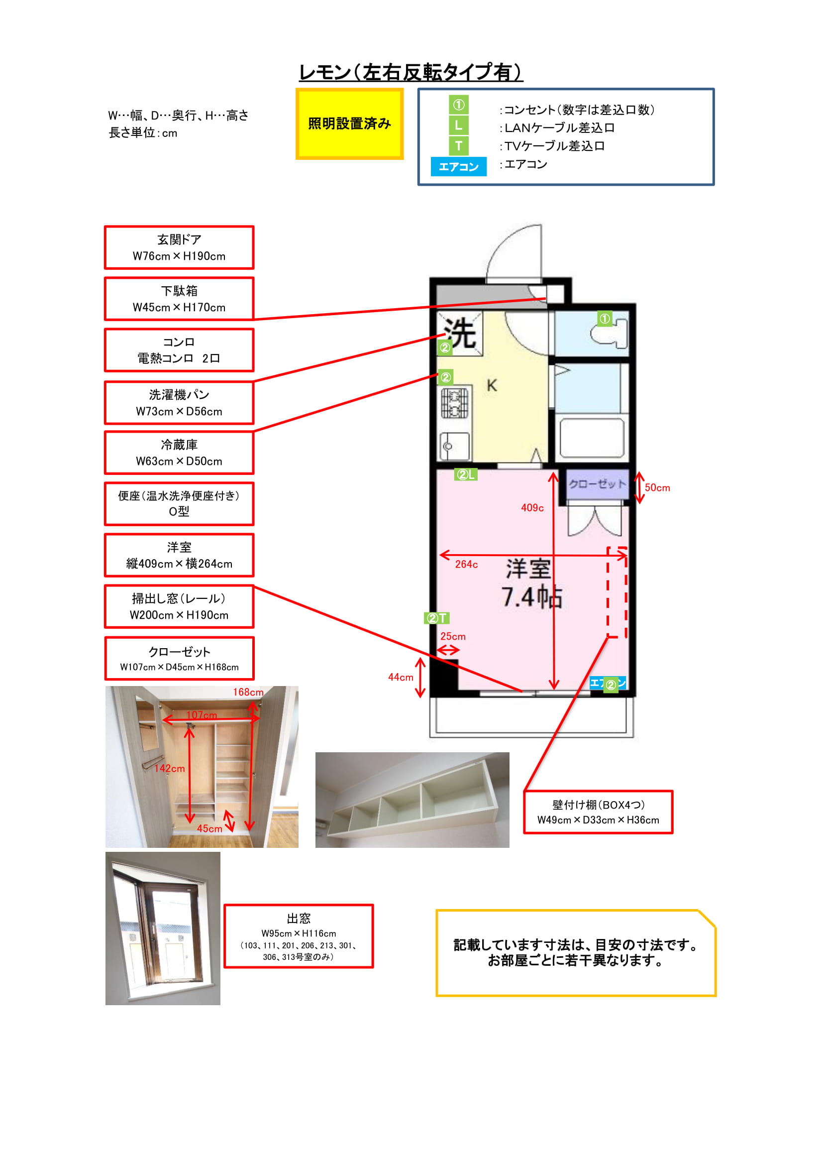 (HP登録済)レモン寸法図修正
