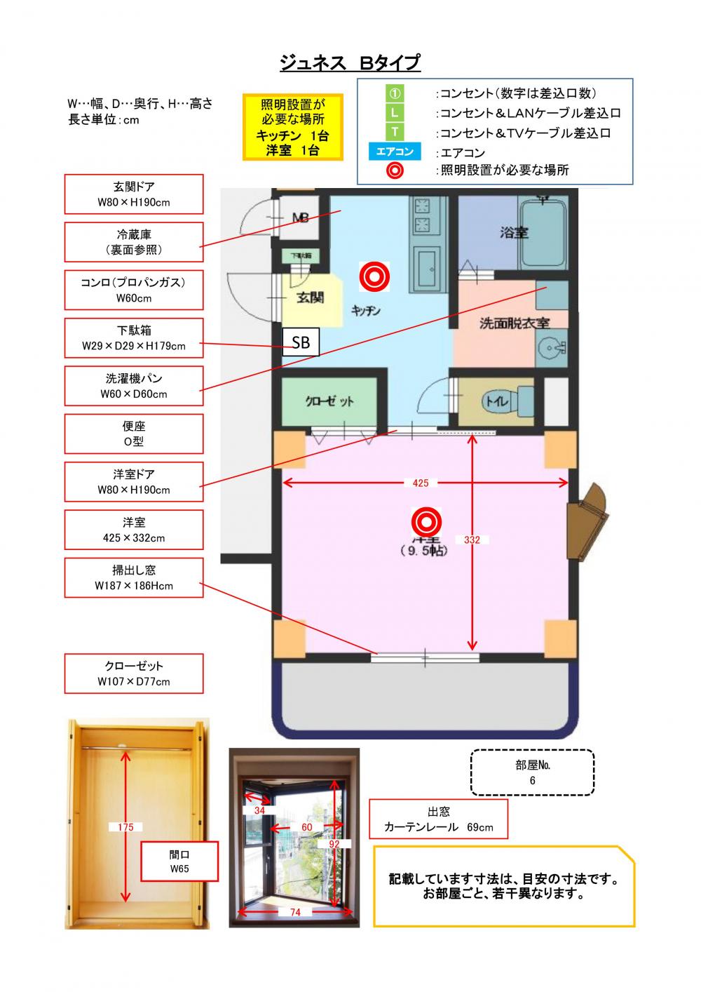 ジュネスB詳細図