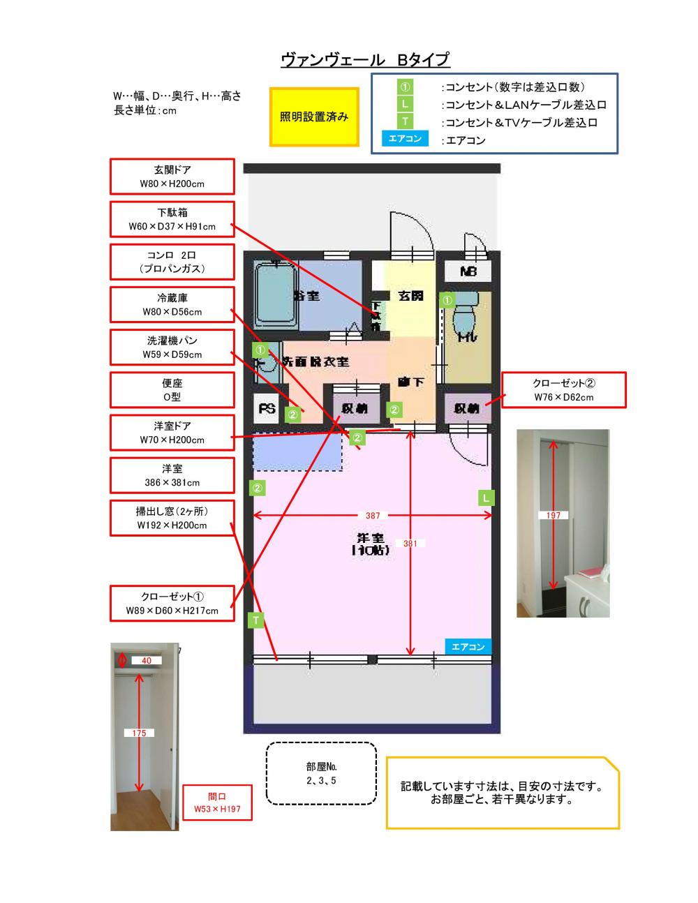 (HP登録済)ヴァンベールB寸法図