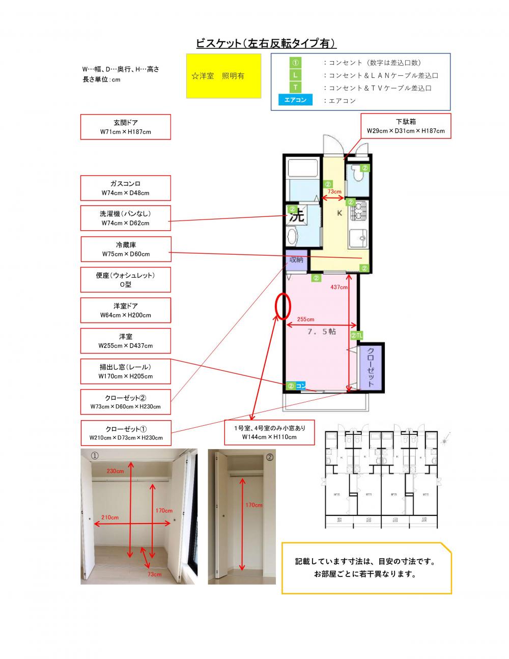 (変換済)ビスケット寸法図