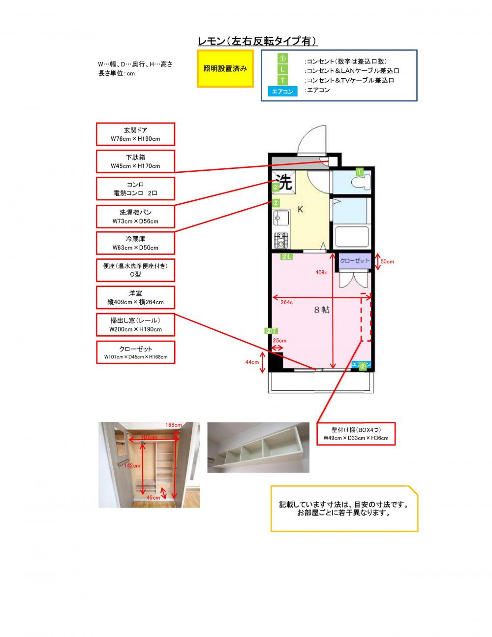 (HP登録済)レモン寸法表