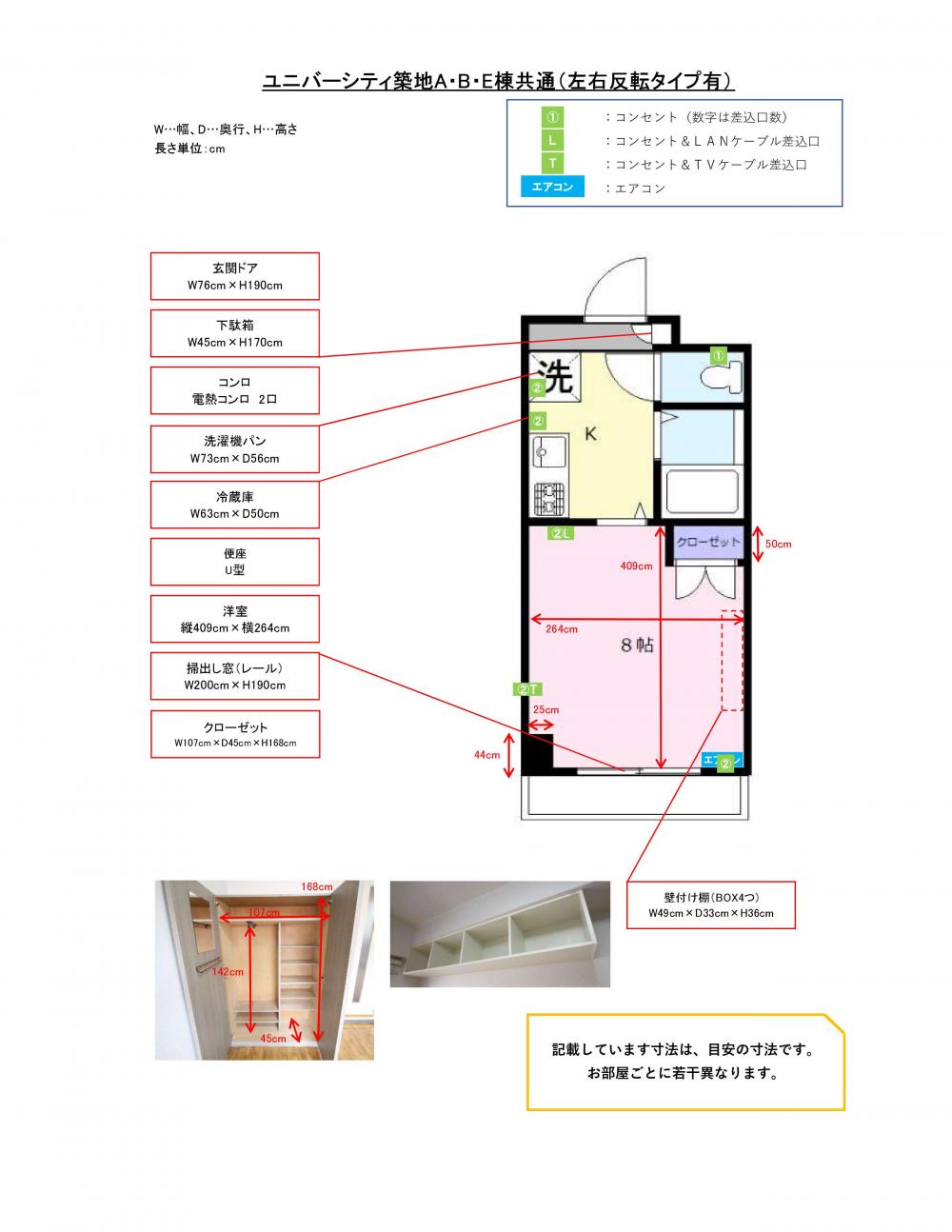 (HP登録済)ユニバーシティ築地A