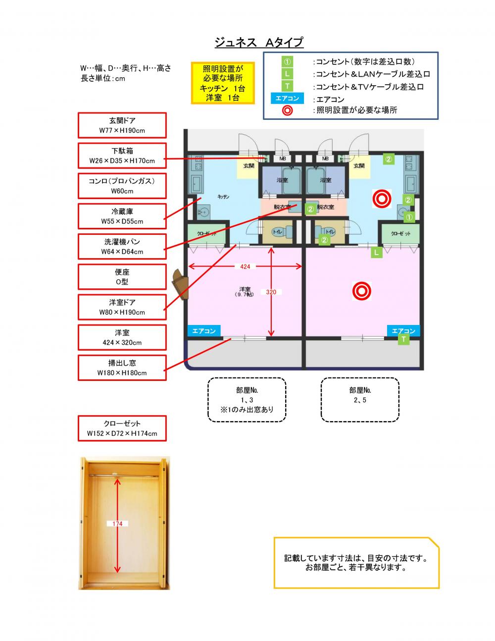 (HP登録済)ジュネスA寸法図