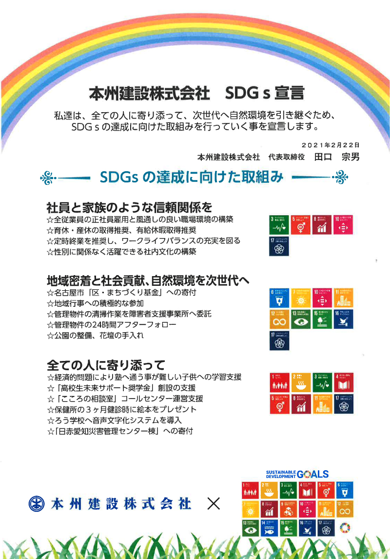 sdgs_2