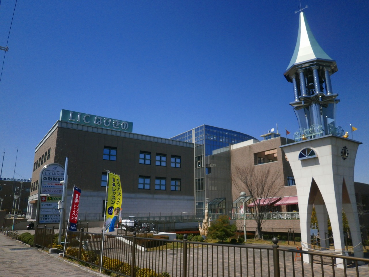 羽曳野市_LICはびきの