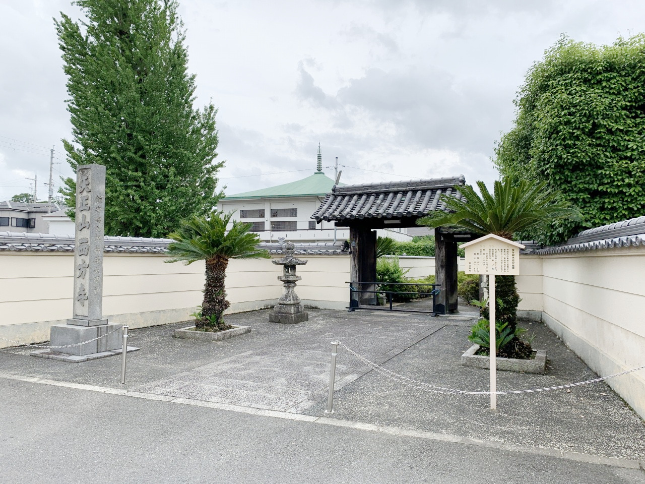 富田林市_浄土宗西方寺