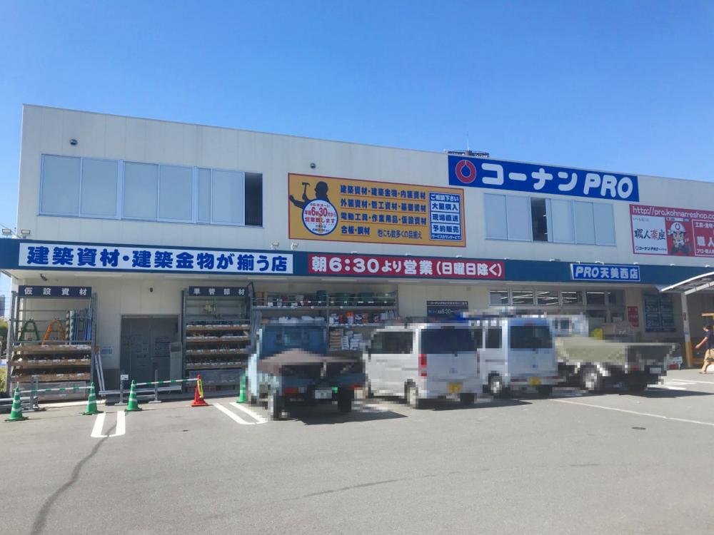 コーナンプロ天美西店