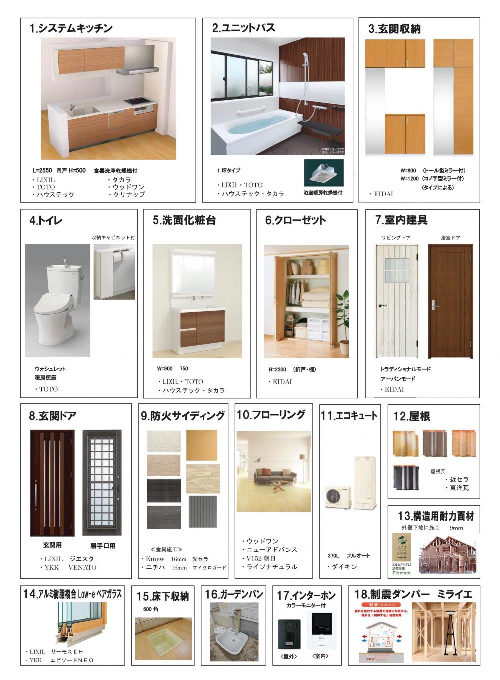 はるかホームだからできるオリジナル豪華仕様