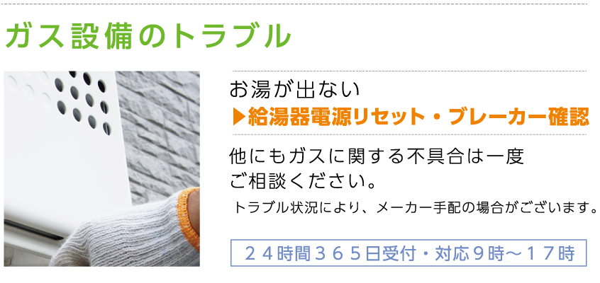 緊急かけつけ_トラブル5