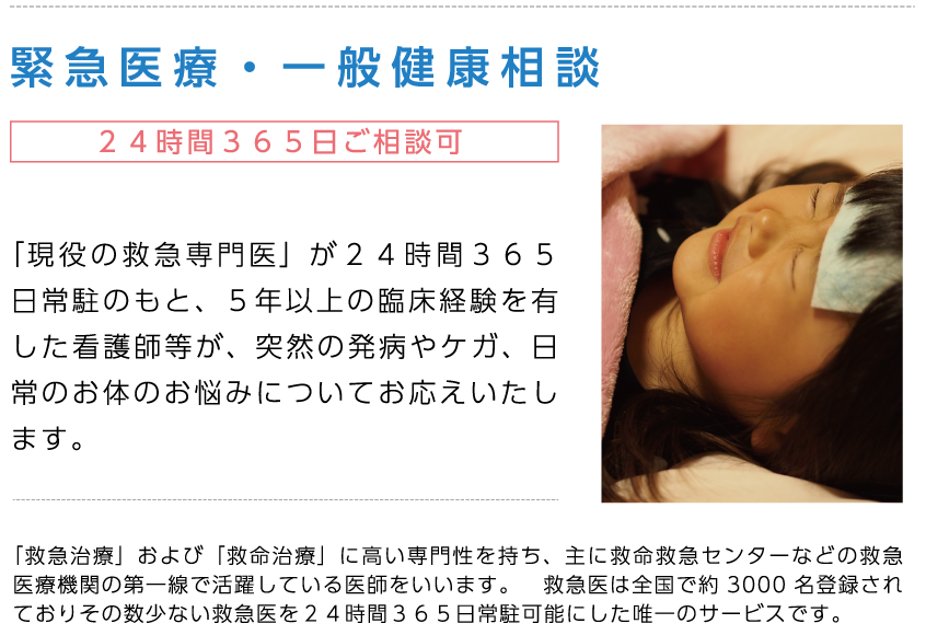 医療案内_1