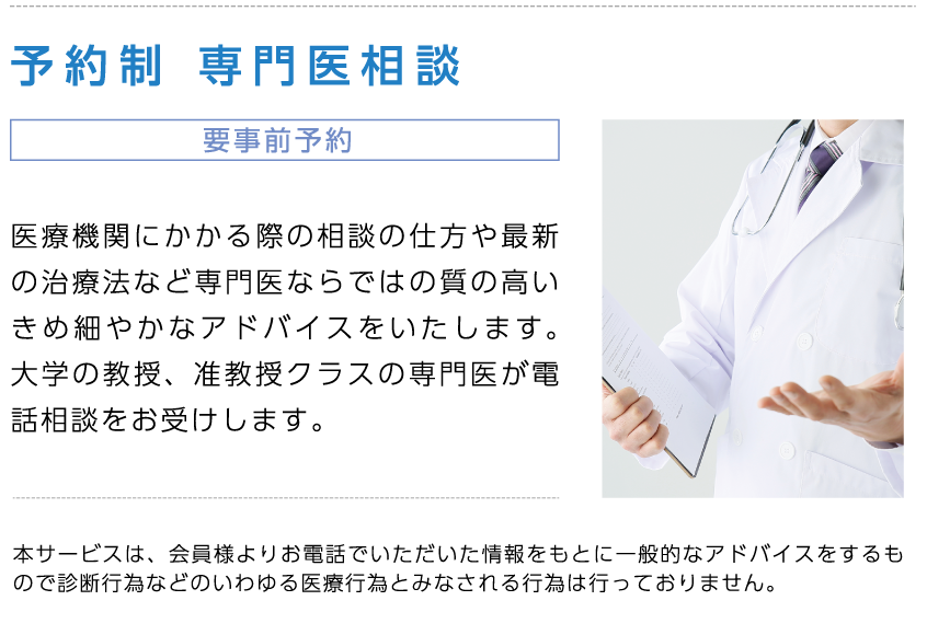 医療案内_3