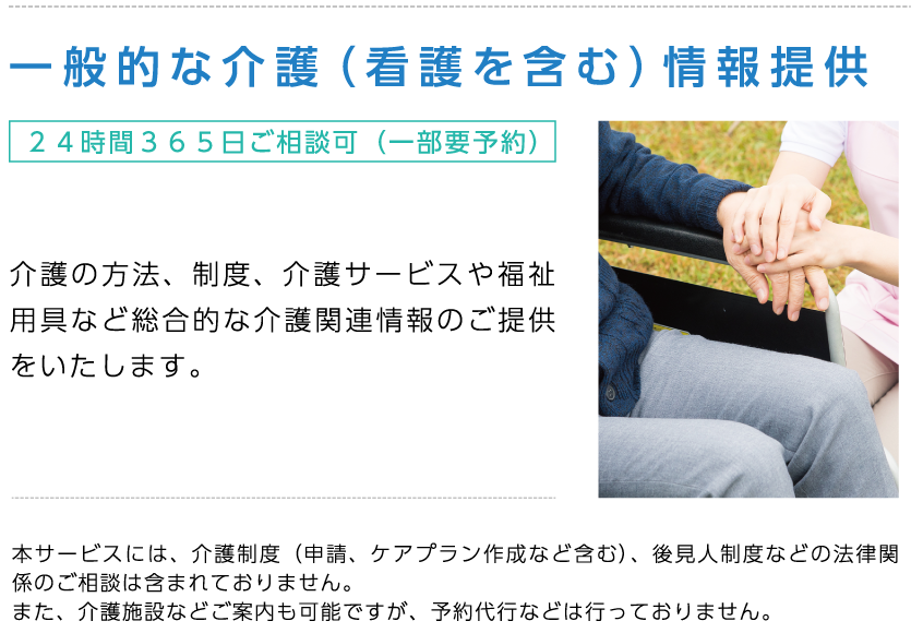 医療案内_7