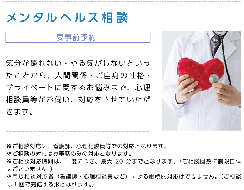 医療案内_8
