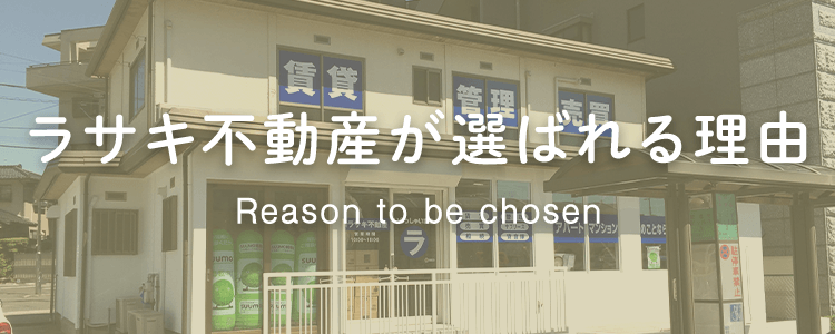 スマホ_選ばれる理由