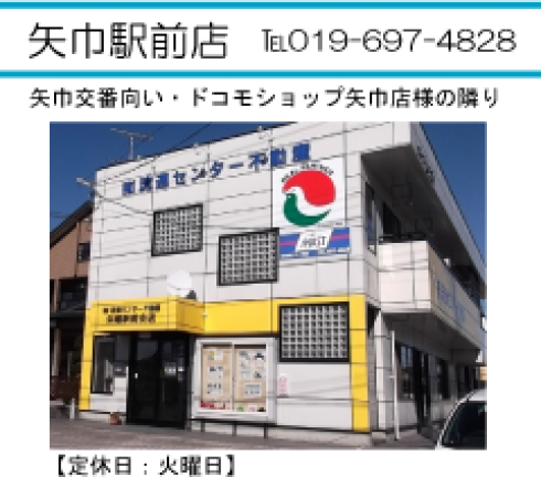 矢巾店1112
