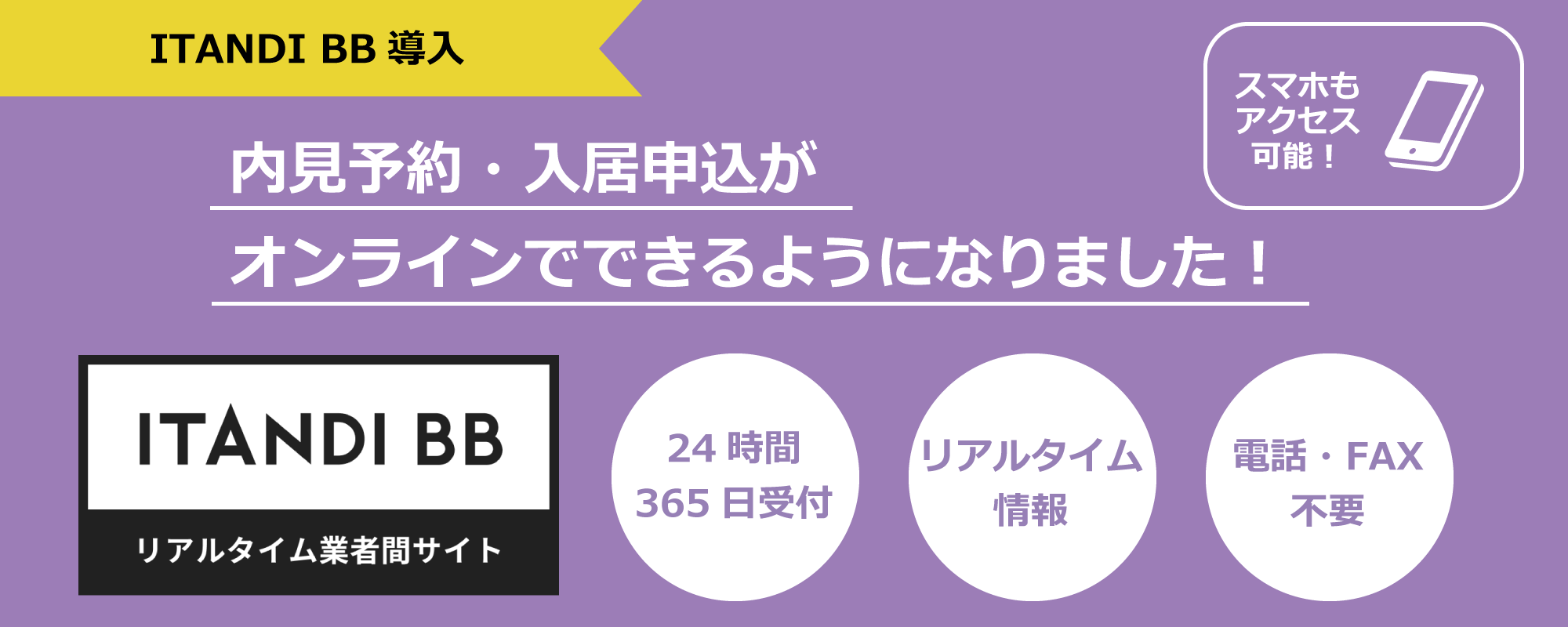 仲介
