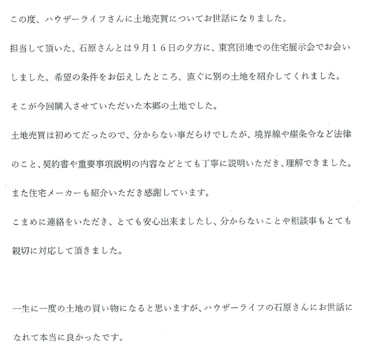 voice_kawagoe