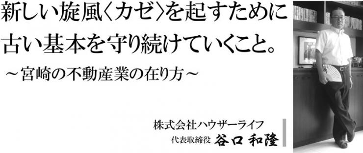 ハウザーライフ