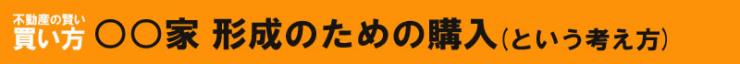 ○○家