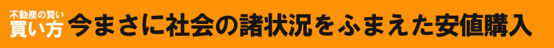 今まさに