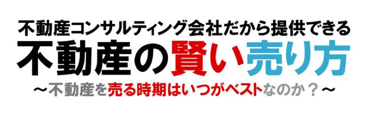 売り方