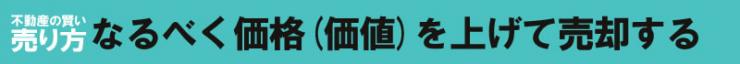 なるべく