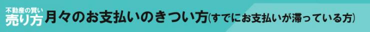 月々の