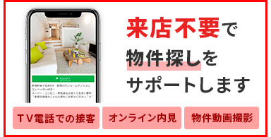服部相互不動産様