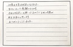 売主:A.N様の声
