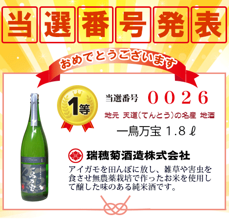 1等