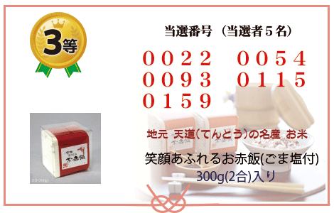 3等