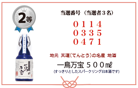 2等