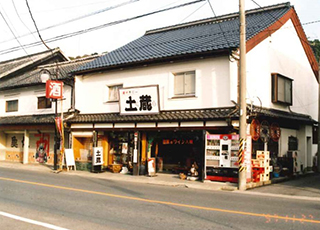 土蔵