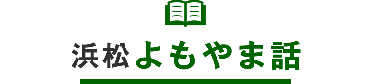 スマホ_よもやま話