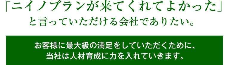 スマホ_ニイノプランか゛きてくれてよかった