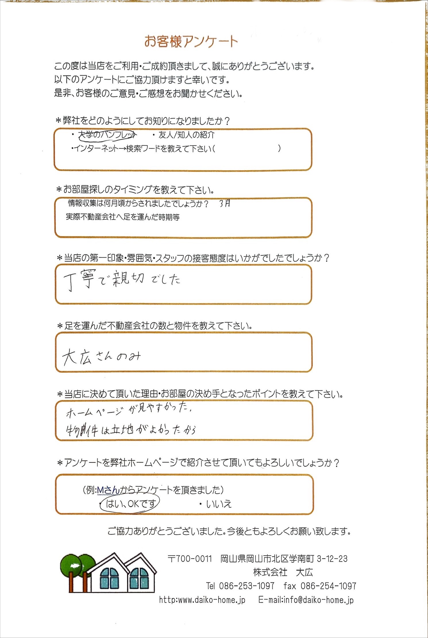 オク53