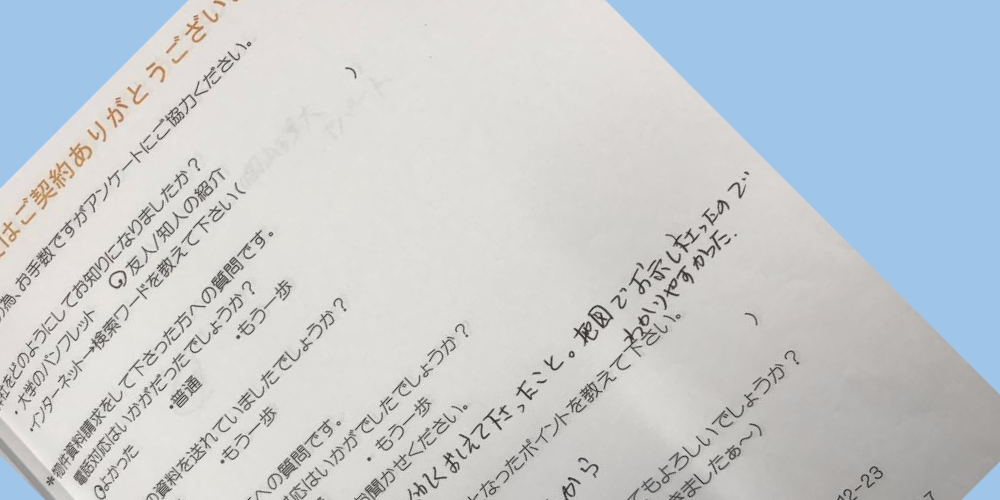お客様の声