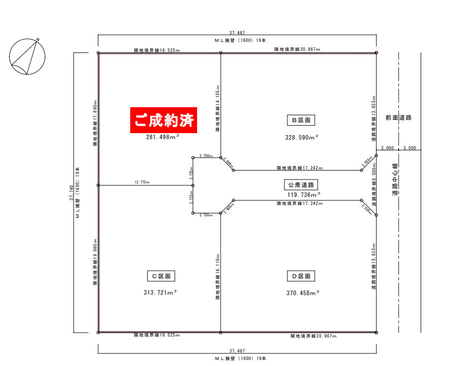 板敷分譲地